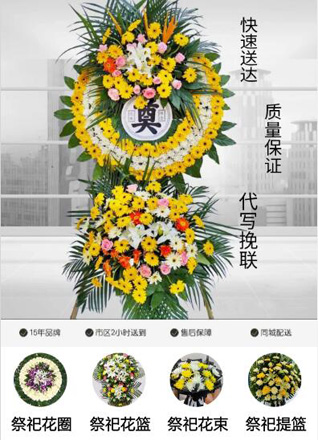贵州贵阳花溪区小孟社区服务中心花圈代送